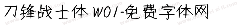 刀锋战士体 W01字体转换